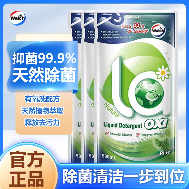 威露士（Walch）la有氧洗衣液套装【除菌除螨留香】 松木500mL*3袋