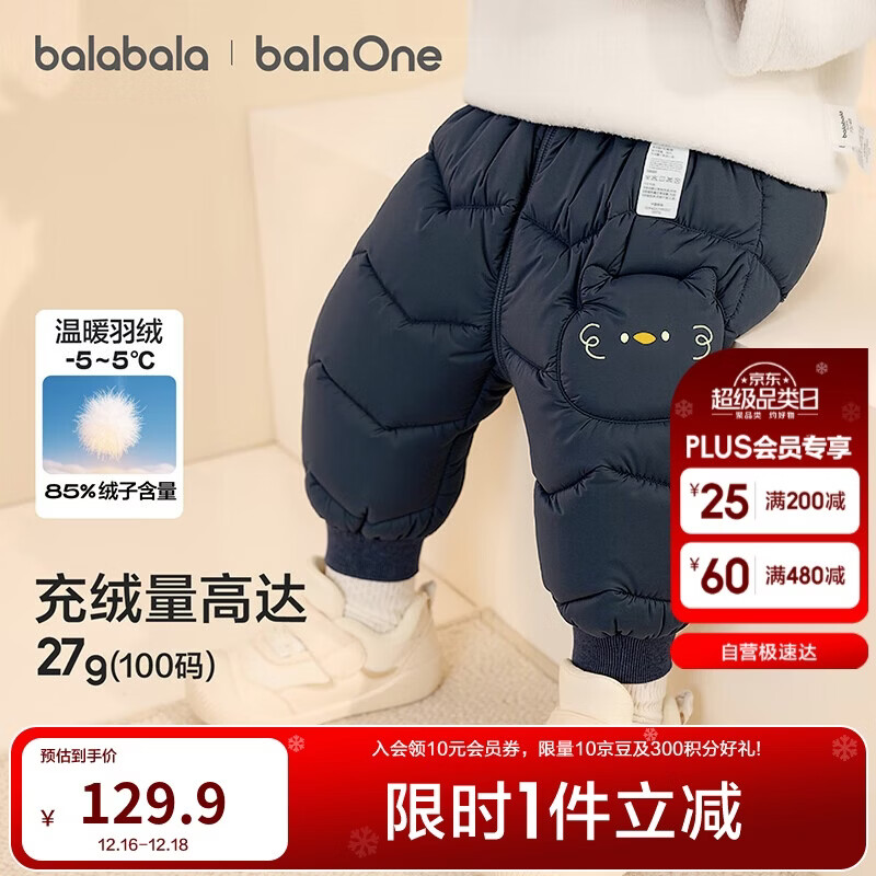 巴拉巴拉童装婴儿羽绒裤男童长裤女童裤子冬装保暖裤宝宝高腰护肚萌趣可爱