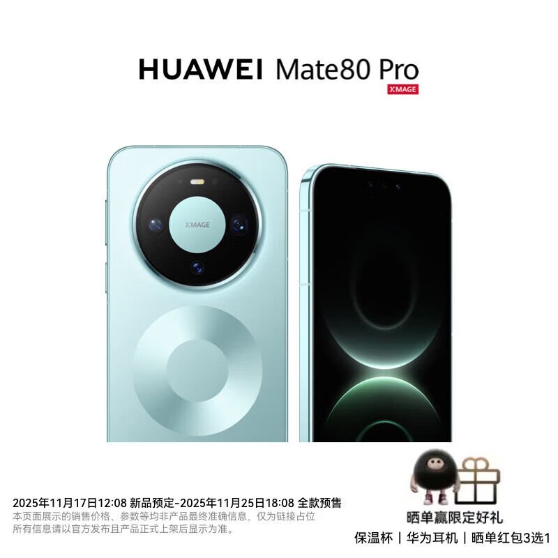 ��Ϊ��HUAWEI��Mate 80 Pro �ڶ������Ӱ�����AI ��Ϊֱ�������ֻ� ��ɼ�� 12GB+512GB 6999Ԫ