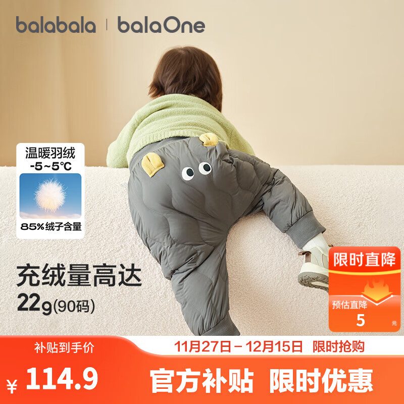 巴拉巴拉balaOne儿童羽绒裤男女童长裤宝宝保暖2025冬季新款高腰 灰色熊-白鸭绒 100 cm-充绒量26g