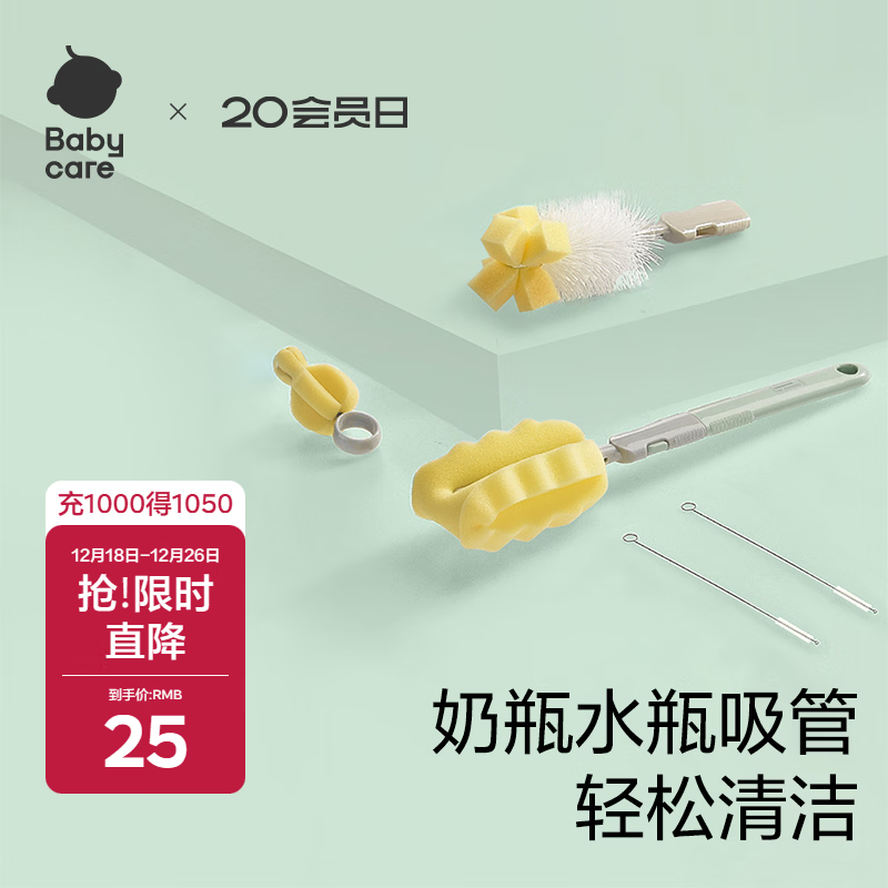 babycare奶瓶刷奶嘴刷便携奶瓶清洗刷杯刷吸管刷多功能海绵刷子6件套 