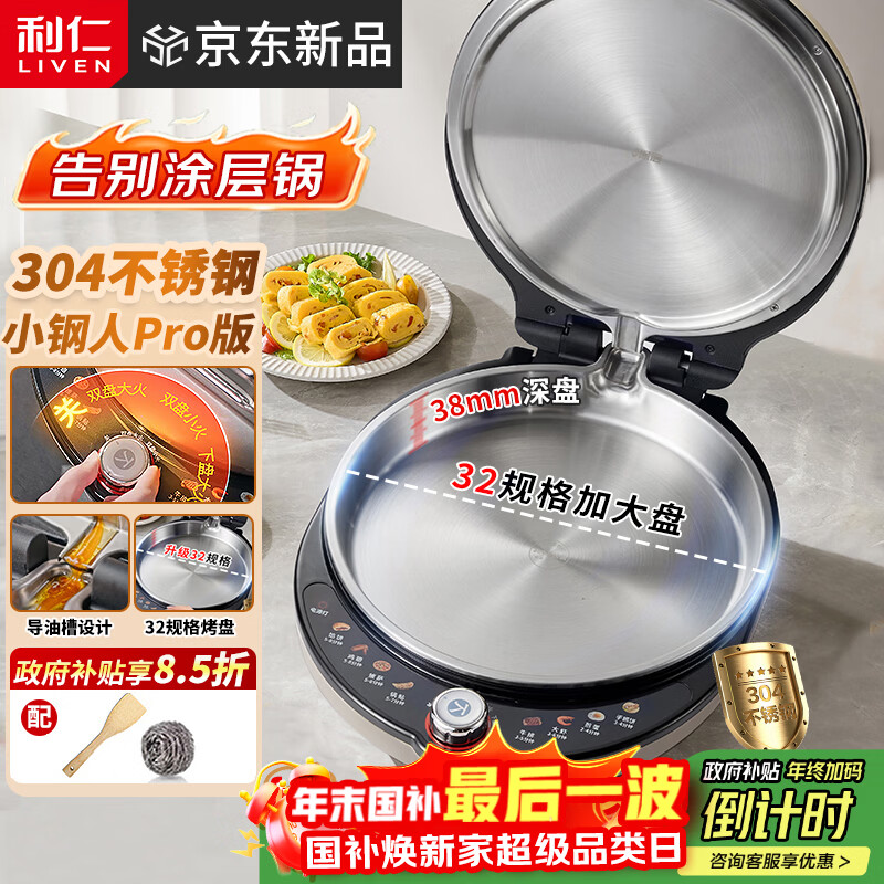 ���ʣ�Liven����ƷС����Pro����ֵ��������0Ϳ��38MM���̿ɵ���2000W˫����ȵ�����ӱ�����ͻ�LR-XGR3297 367.2Ԫ