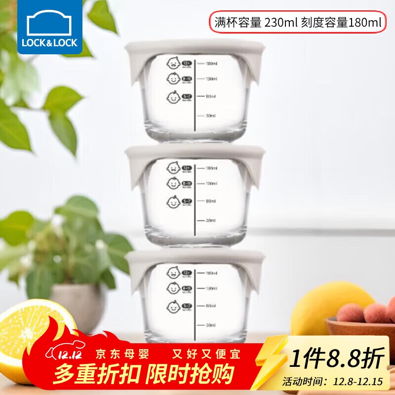 乐扣乐扣（LOCK&amp;LOCK）婴儿辅食盒宝宝耐热玻璃辅食碗可冷冻储存保鲜盒 暖灰圆形230ML*3