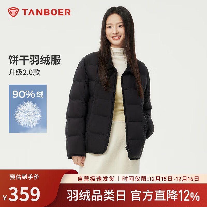 坦博尔轻薄羽绒服女短款翻领宽松舒适衬衫式女士外套黑色160