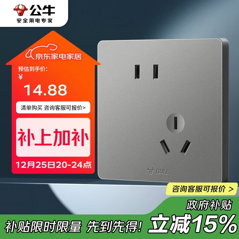 ��ţ��BULL�����ز��� G12ϵ�� 10Aб��ײ���86�Ͳ������ G12Z223AS �ǿջ� 14.88Ԫ