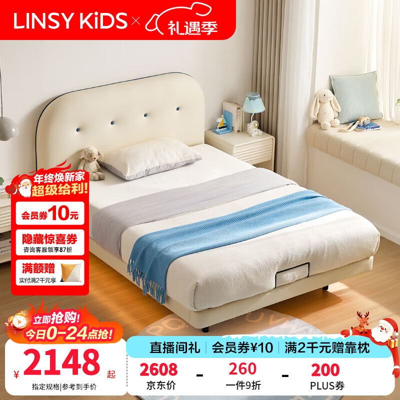 LINSY KIDS林氏木业儿童床男孩女孩卧室单人床现代简约悬浮夜灯环绕实木床 【蓝色带灯款】儿童床 1200mm*2000mm