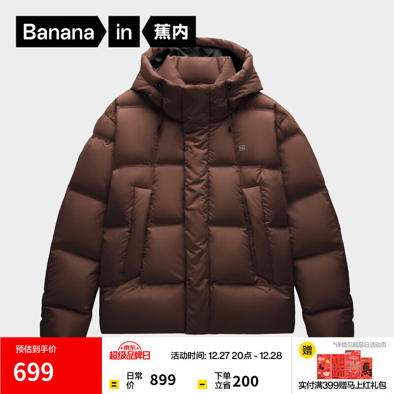 蕉内（Bananain）氢气502Cloud女士连帽羽绒服修身秋冬季新款保暖防风女装外套 马鞍棕 M