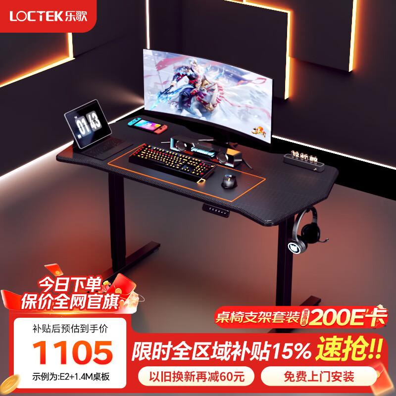 �ָ�̼��ά�����羺����������֧����װ̨ʽ������˫����Ϸֱ������ �羺�嵥�� 1.4m*0.7m������ʿ�� 991.57Ԫ