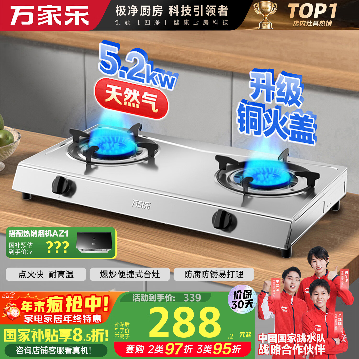 万家乐燃气灶【ITB91·无需开孔】台灶双灶具 5.2kW大火力天然气灶 不锈钢灶家用台式燃气灶具天然气灶