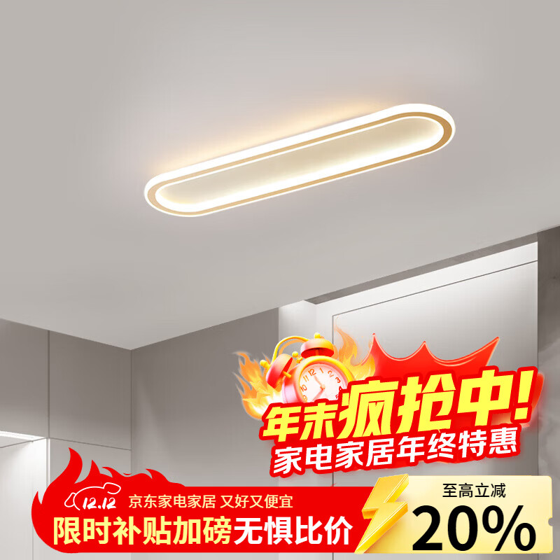 大觀園（DGY）超薄走廊過(guò)道燈吸頂燈現(xiàn)代簡(jiǎn)約LED長(zhǎng)條臥室陽(yáng)臺(tái)燈入戶玄關(guān)燈O263 52W 白+金色120cm--三色變光