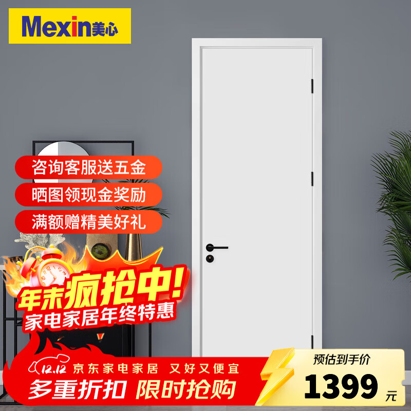 美心（Mexin）木门木质复合低碳无漆简约欧式室内门套装门卧室门2000定制尺寸