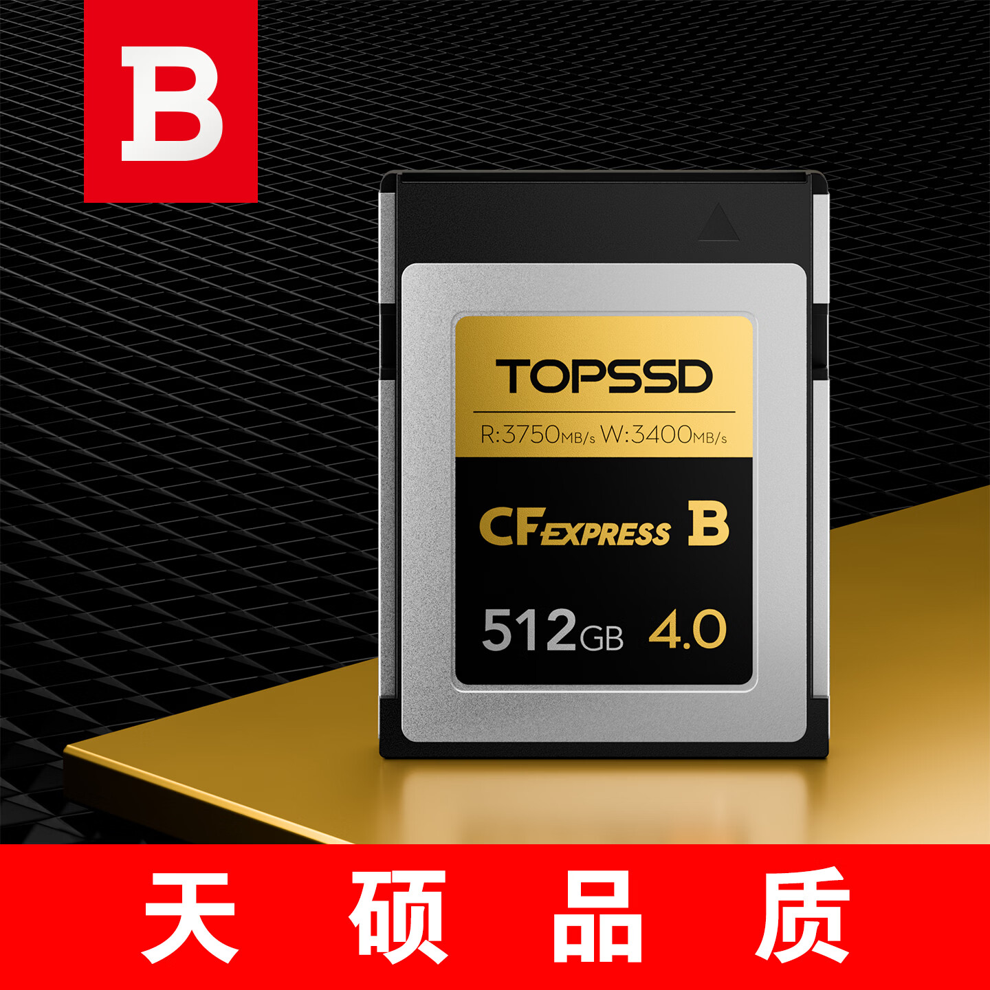 ��˶��TOPSSD�� | 3750MB/s | ȫ�±�׼CFE-B 4.0�� | ���ɿ������� | ����ϵ�� | ��ҵ��оƬ��רҵ֮ѡ 512GB | ����ϵ�� CFE-B 4.0�� �ٷ����� 3519Ԫ