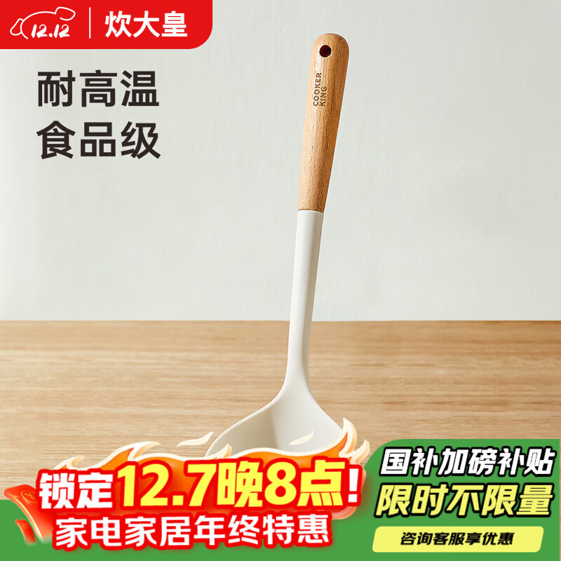 炊大皇 硅胶汤勺 木柄汤勺不粘汤锅火锅汤勺耐高温 白色