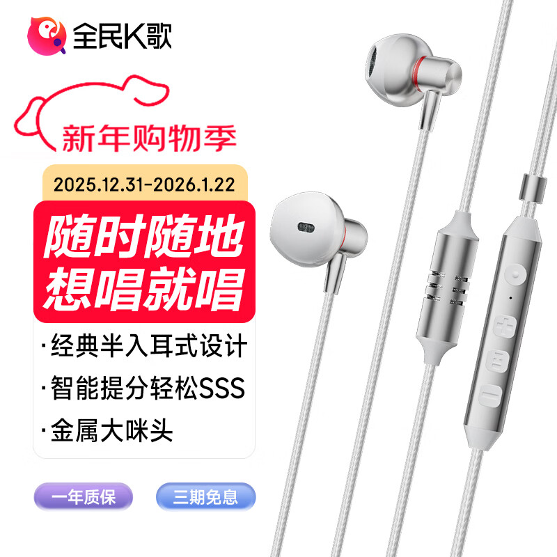 全民K歌腾讯音乐联合定制电脑声卡音箱线控K歌耳机麦克风自带耳返打分直播唱歌录音KPods Air白色