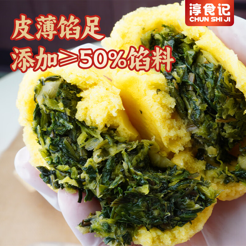 淳食记手作荠菜菜团子早餐半成品速冻儿童早餐粗粮面点包点 600g(6个) 2袋装600g*2(12个)