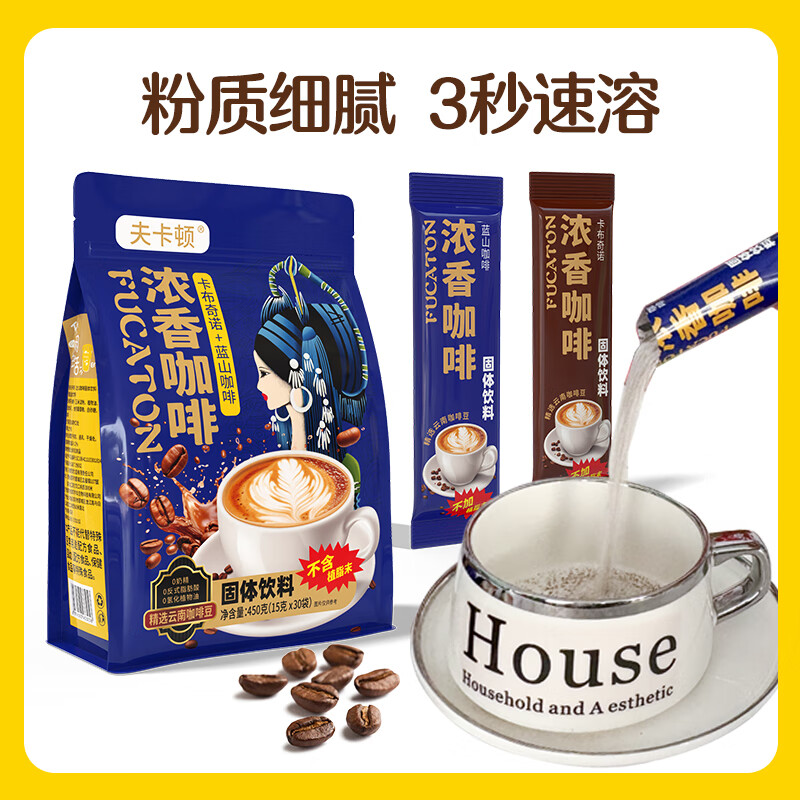 夫卡顿升级加量装浓香咖啡15g*30条蓝山卡布奇诺混合袋装速溶冲泡咖啡 蓝山卡布混合袋装+杯子 15g*30条