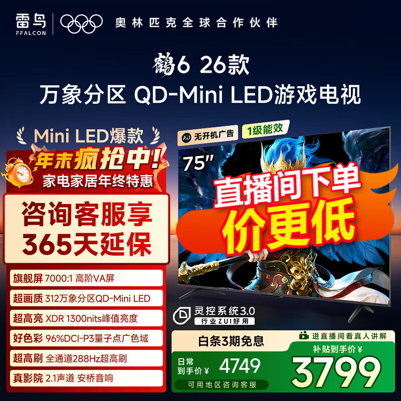 FFALCON/���� ��6 26�� 75Ӣ�� ���� 75R69A 3719.2Ԫ