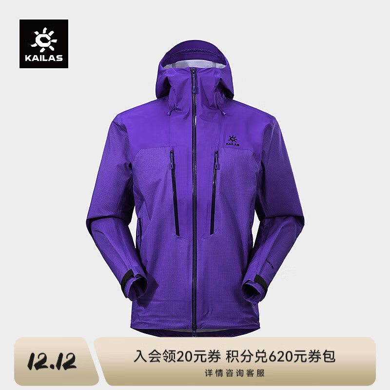 KAILAS凯乐石硬壳冲锋衣男FILTERTEC 3L防水户外徒步防风工装登山服 龙胆紫 KG2511101 M