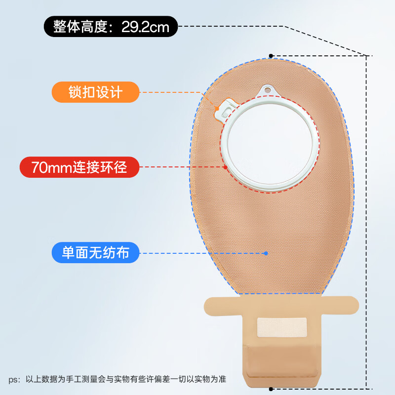 护士同学二件式造口袋套装10387加大环接70mm底盘两件式医用大便袋造瘘袋 10387透明造口袋5个+10045平底盘5个