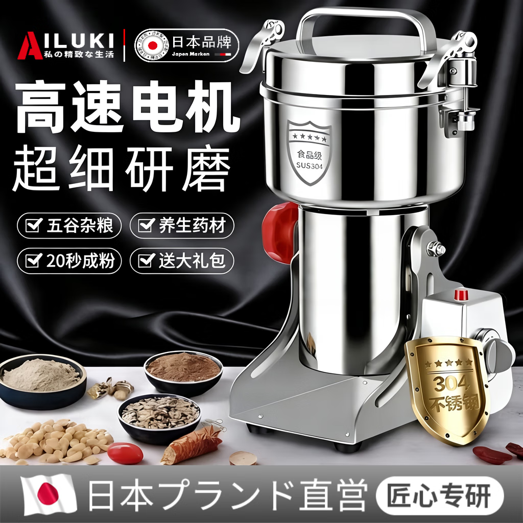 AILUKI日本粉碎机电动家用小型磨粉机研磨机打粉机中药材超细商用破碎机 【1000克粉碎仓】大功率纯铜电机 六页钢刀