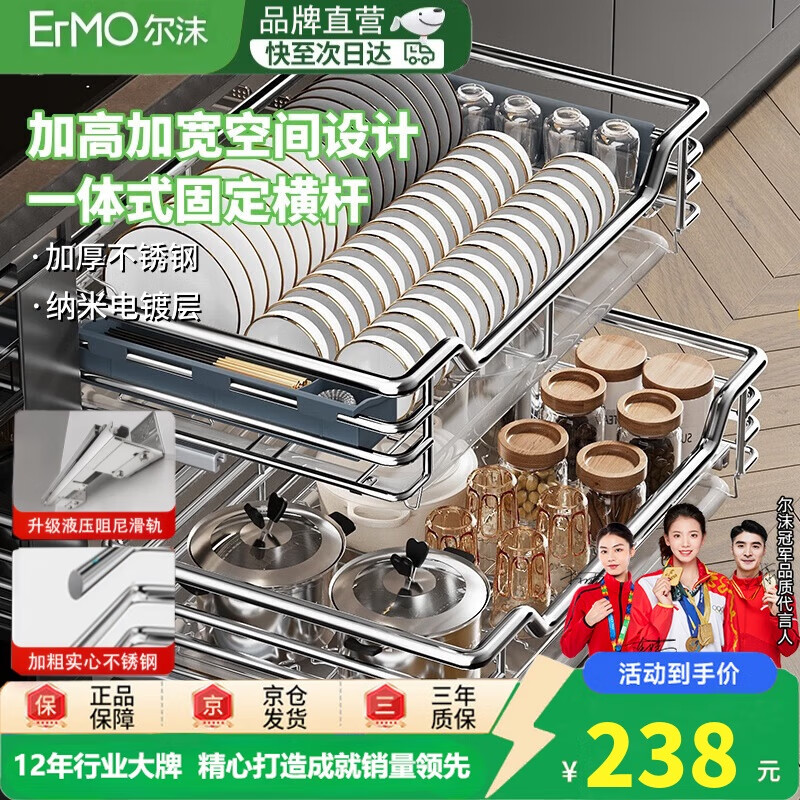 尔沫厨房拉篮橱柜抽屉式碗篮碗碟架调料调味双层拉篮不锈钢锅碗架