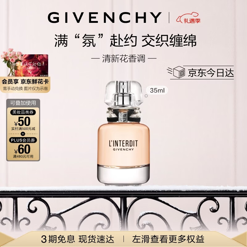 ����ϣ��Givenchy�����޽��ɵ������ˮ35ml���ʸ��ٻ���־�����ʥ�����������Ů�� 591.96Ԫ