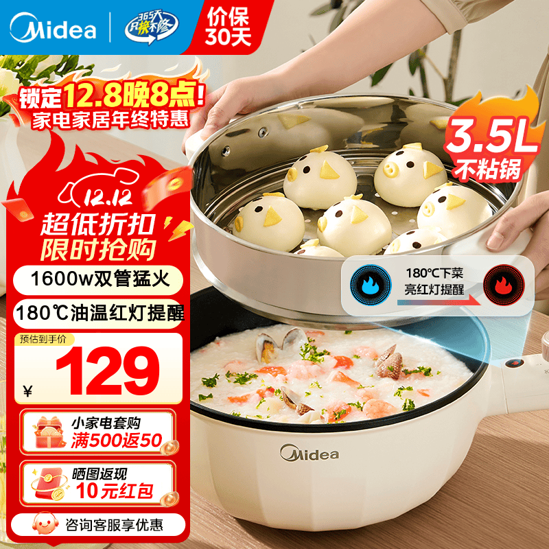 ģMidea糴ճһ๦糴๦һ2025¿˹һ峴; 3.5L  ºѡHCG2572 74.71Ԫ