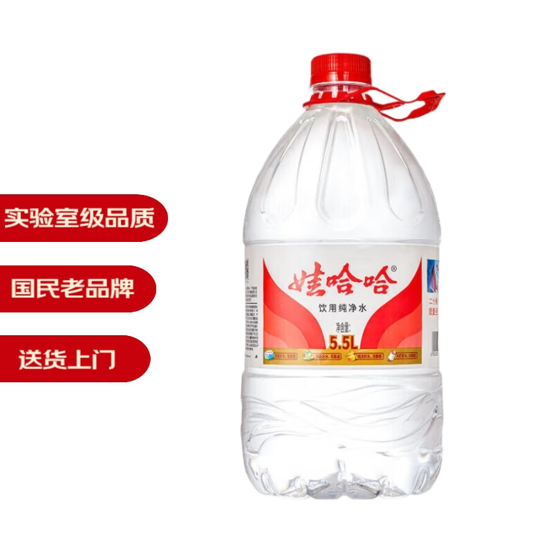 娃哈哈纯净水饮用水5.5L*4桶 整箱批发大桶装水 塑膜装 家庭煲汤