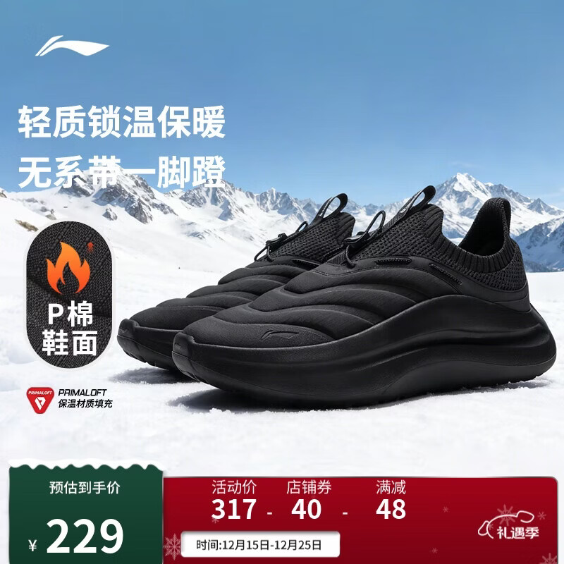 李宁云浪-P棉保暖版丨休闲鞋男鞋冬季潮流百搭运动鞋AGLV131
