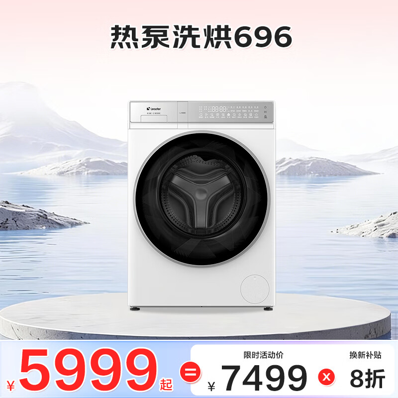 ͳ˧LeaderǼҳƷͲϴ»ȫԶ ȱϴһ 12KGϴ9KG ֱ ²XQGL120-ABLD696DWU1 5999.2Ԫ