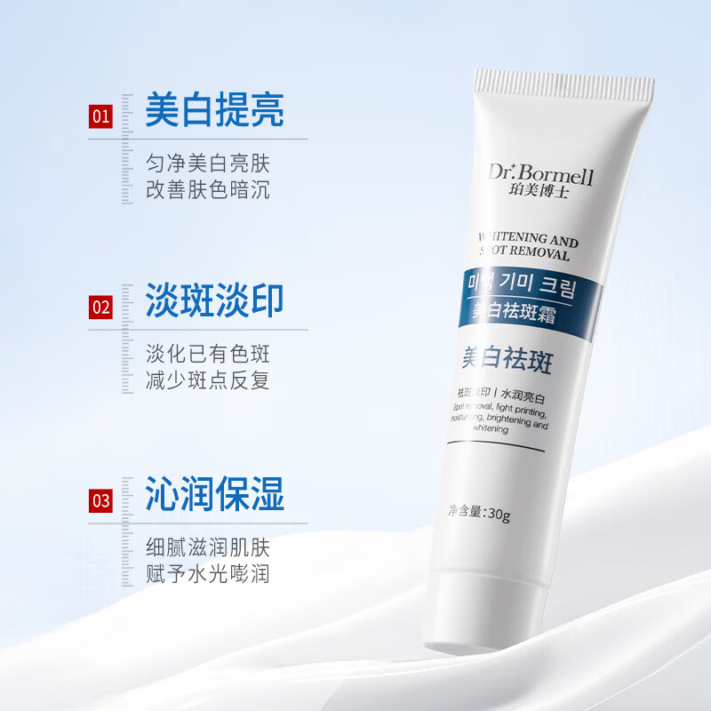 韩伦美羽面霜（合集) 美白祛斑霜 30g x5支一淡化黑色素斑补水保湿