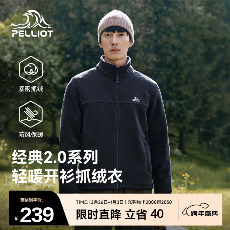 伯希和（Pelliot）【经典2.0】抓绒衣男女秋冬保暖防风外套摇粒绒夹克冲锋衣内胆 【男】曜石黑 L