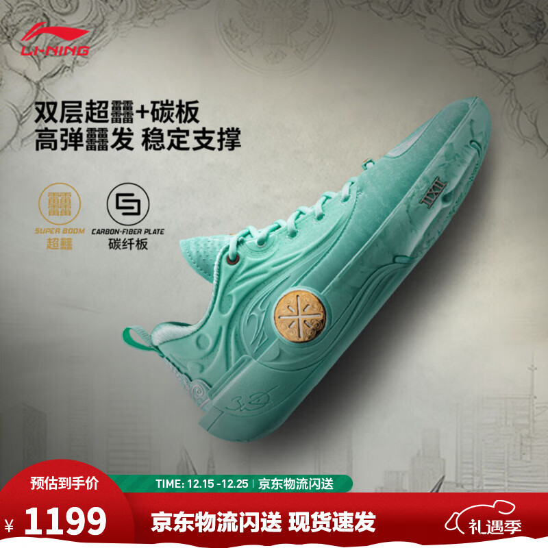 李宁韦德之道12 自由丨篮球鞋25新款男鞋运动鞋低帮比赛篮球鞋 岛屿蓝-16 42