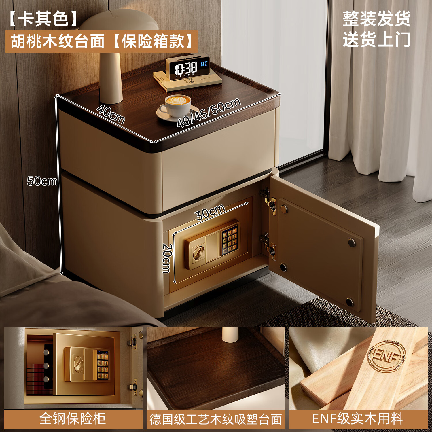 耐禾实木床头柜保险箱一体中古风家用卧室2026爆款轻奢高级感收纳边柜 卡其色【特级松木+猫抓皮】 全身实木款：长40*宽40*高50