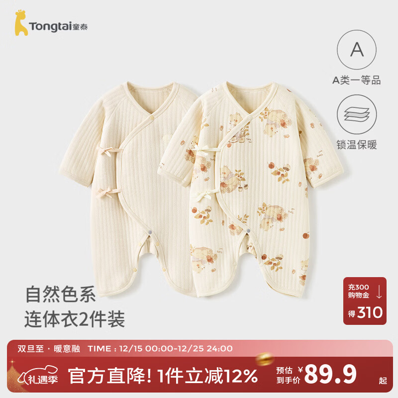 童泰（TONGTAI）婴儿连体衣秋冬季纯棉保暖新生儿衣服初生宝宝蝴蝶哈衣爬服 杏色 59cm