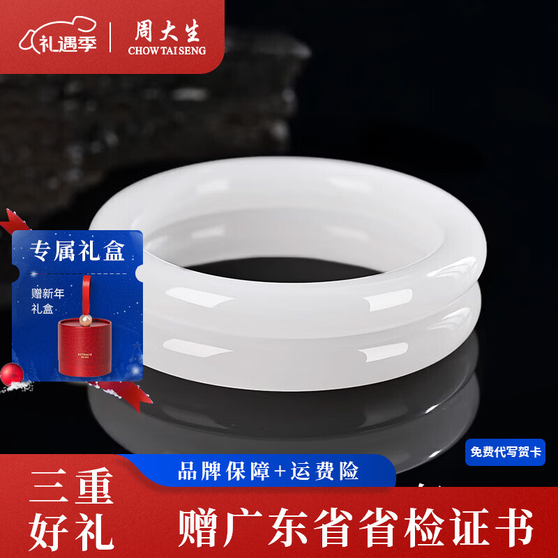 周大生白月光玉手镯金丝玉手镯宽条羊脂玉圆镯和田玉镯子送女友圣诞礼物 金丝玉手镯【宽版】 57-58#