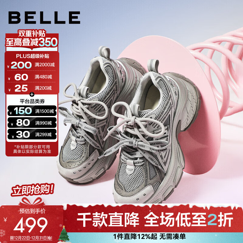 百丽（Belle）周雨彤同款蓝鲸老爹鞋女2026春新商场款厚底休闲鞋E8X1DAM6预售 灰色低帮-单里 37 (235mm)
