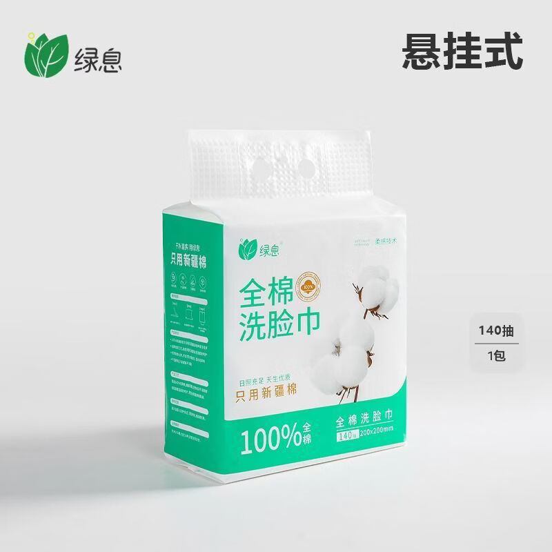 玫瑰熊 ROSE BEAR绿息一次性洗脸巾悬挂式加厚加大纯棉柔巾擦脸卸妆巾清洁洗面柔巾 4提【20*20cm加厚珍珠纹 】共560抽