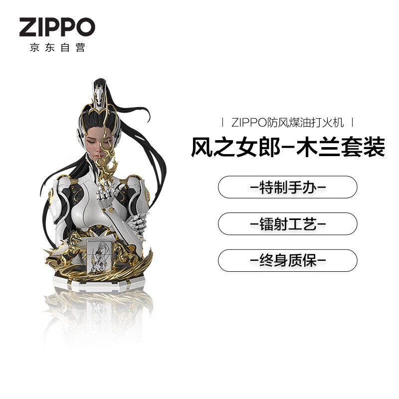 ZIPPO����֮������ú�� ��֮Ů��-ľ�� �����ְ��������� ���� 13999.05Ԫ