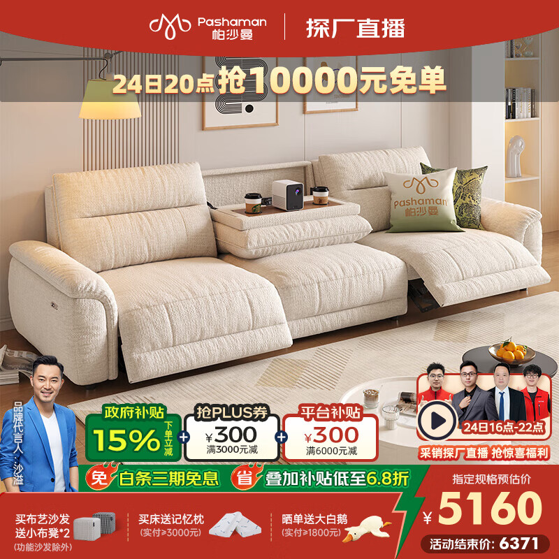 帕沙曼电动沙发现代简约客厅2025新款多功能翻倒几零靠墙布艺沙发2918ZF 2.99米多人位·双电动 【旗舰版】猫抓布TY91（硅胶棉+紫罗兰+竹炭海绵）