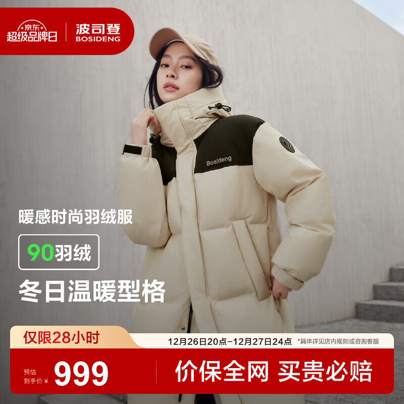 ��˾�ǣ�BOSIDENG���������޷���Ůͬ�����¿��г�����ñ90���̳�ͬ���˶��ٴ������ ���곤�Ƽ����ճ�ɳ��7A41 L 170/92A 853.1Ԫ