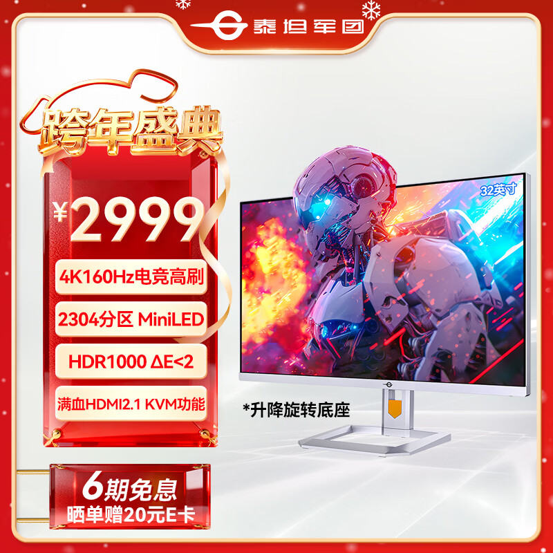 泰坦军团32英寸大屏 2304分区 MiniLED 4K 160Hz HDR1000 内置音箱 10.7亿色KVM 专业电竞显示器P32A6V PRO