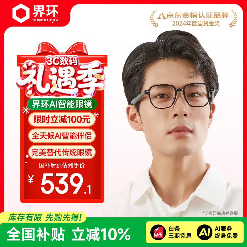 界环AI智能眼镜非AR 实时翻译音频眼镜 无线蓝牙耳机 会议助手  经典多边形款 曜石黑 科技新年礼物