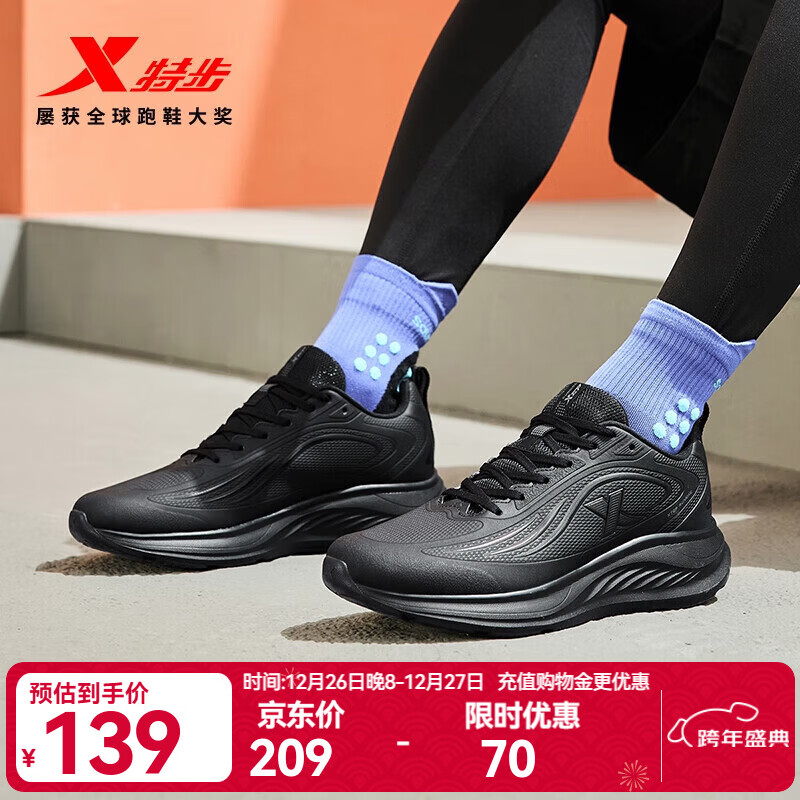 特步（XTEP）跑步鞋男鞋25年春季革面跑鞋耐磨防滑轻盈耐磨休闲运动通勤鞋子男 黑 42