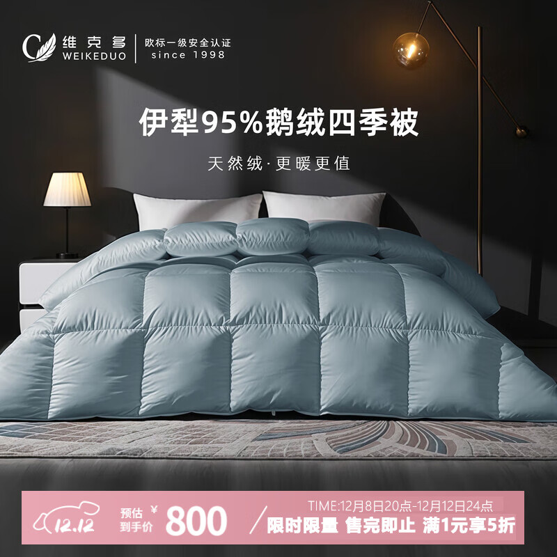 ά˶ࣨVCDޱ95ޱӱоļ0.59kg 220*240cmɫ 800Ԫ(ȯ)