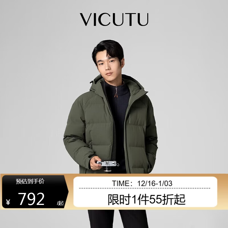 威可多（VICUTU）【冒险家二代】男士羽绒服舒暖御寒商务羽绒服 苔藓绿 175/96B 