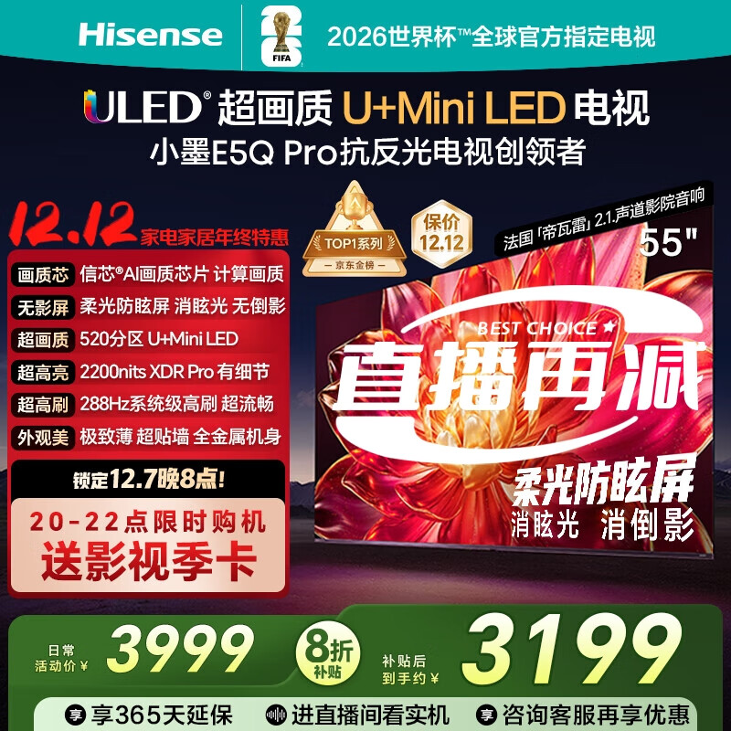 ���� E5Q Pro 55Ӣ�� ���� 55E5Q Pro 3099.2Ԫ(������)