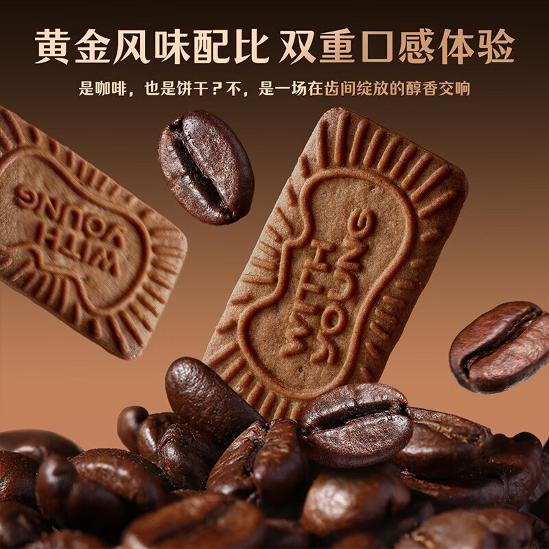 味滋源焦糖饼干比利时风味咖啡味早餐休闲零食办公下午茶零食糕点心 500g*1箱
