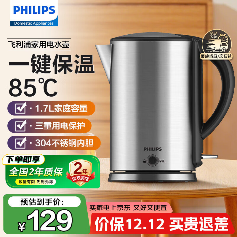 ڲ֣PHILIPSˮ 304 ˮõ 1.7L HD9316/03 108.8Ԫ()