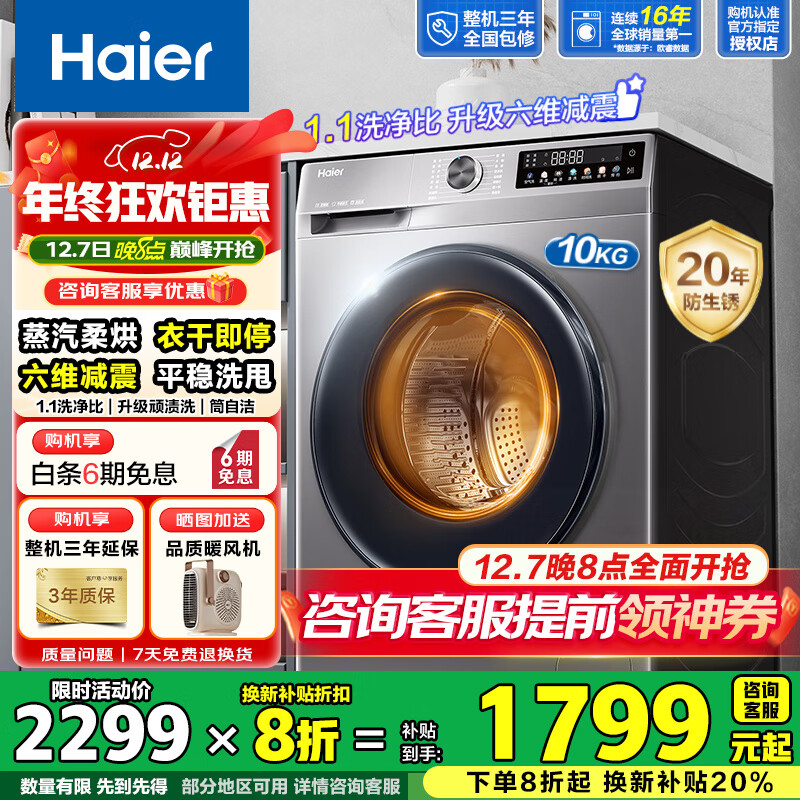 Haier/ 507s ϴһ 10kg ϴ» XQG100-H507S 